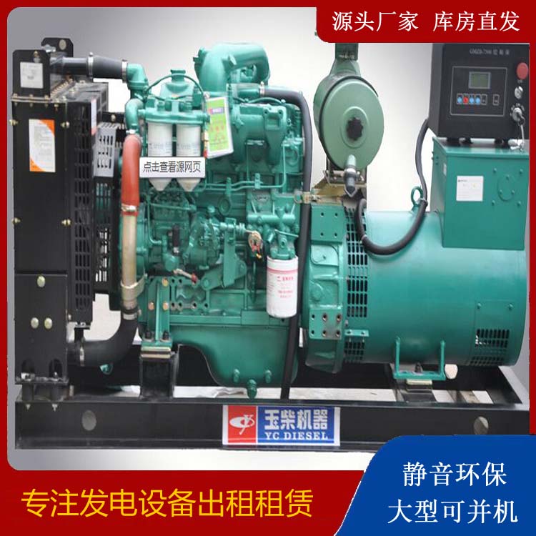 湛河出租发电机 柴油发电机组安全使用注意事项